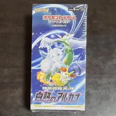 2026年最新】白熱のアルカナ boxの人気アイテム - メルカリ