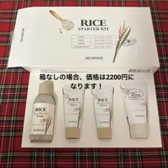 SKINFOOD RICE STARTER KIT トライアルセットのサムネイル