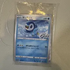 ポッチャマ プロモ 新品未開封 ポケモンカード ポケカ 未開封》【ポケカ】ポッチャマ【-】PROMO 232/S-Pポケモンカードゲーム