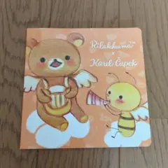 リラックマ × カレル・チャペック 付箋