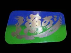 SEIWA 巻き上げ機 ギアボックス 農業用 資材 | Mercari