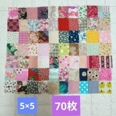 はぎれ生地　パッチワーク　 カットクロスまとめ売り　5×5　70枚セット 19