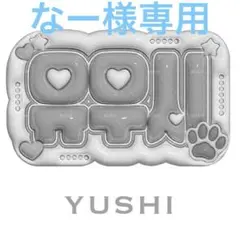 ネームボード　オーダー専用 2025年最新】ネームボード オーダーの人気アイテム - メルカリ