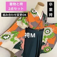 301-卒業袴❤︎着物&袴2点セット 九重 豪華古典柄 襦袢と帯の追加可能 