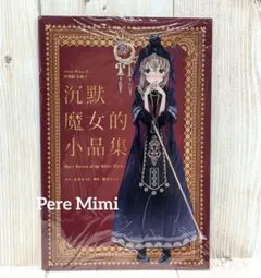 2026年最新】依空まつりの人気アイテム - メルカリ