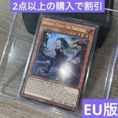 【遊戯王】導きの聖女クエム　英語　初版　EU版　25th 英語版 CYAC-EN011 Guiding Quem, the Virtuous 導きの聖女