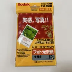 Kodak フォト光沢紙 PWPC-20 20枚入り