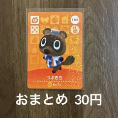 2025年最新】amiibo どうぶつの森 未開封の人気アイテム - メルカリ