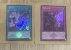 遊戯王　復烙印　烙印の獣　ウルトラ　セット