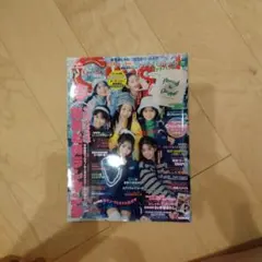 Cuugal 2023年12月号