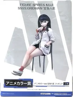 2025年最新】宝多六花 フィギュアの人気アイテム - メルカリ