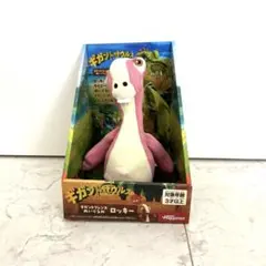 新品】ギガントサウルス ぬいぐるみ ロッキー ベビザらス福袋