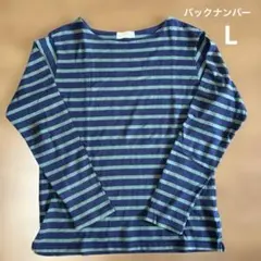 バックナンバー　長袖カットソー　L ストラップ