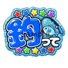 ARASHI 大野 智 くん　ファンサうちわ
