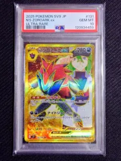 な*さ様 Nのゾロアークsar 3枚セット Nのゾロアークex SAR