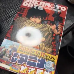SAKAMOTO DAYS 6