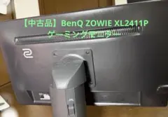 2026年最新】benq xl2411pの人気アイテム - メルカリ