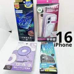 F【新品未開封】iPhone16用ケース•フィルム•ケーブルセット計4点