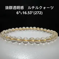 昇仙峡 ルチルクォーツ パワーストーン ブレスレット 開運 - メルカリ
