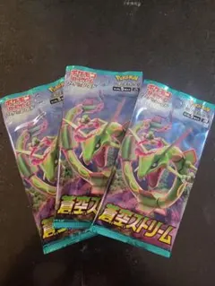 2026年最新】蒼空ストリーム box 未開封の人気アイテム - メルカリ