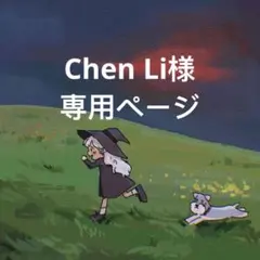 Chen Li様 リクエスト 2点 木製スタンプ　まとめ商品