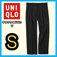 UNIQLO タックワイドパンツ S ブラック メンズ　カジュアル