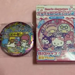 サンリオキャラクターズ　キラキラBIG缶バッジ2　リトルツインスターズ　キキララ