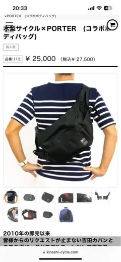 PORTER ポーター 木梨サイクル 吉田カバン ボディバッグ ウエストバッグ 木梨サイクル×PORTER (コラボボディバッグ2) | 木梨サイクル