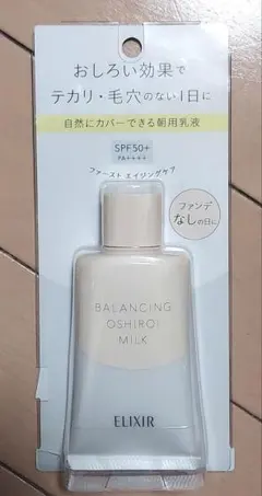 まとめ購入可★新品資生堂 エリクシールルフレバランシング おしろいミルクC
