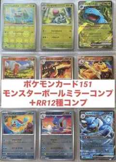 2026年最新】ポケモンカード151 モンスターボールミラー コンプの人気