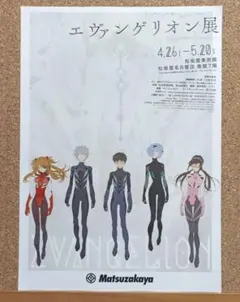 2026年最新】非売品ポスターの人気アイテム - メルカリ