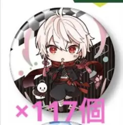 まふまふ ひきフェス ファミマ 缶バッジ 忍者 2026年最新】まふまふ ひきフェス 缶バッジの人気アイテム - メルカリ