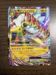 デンリュウGX HR SM8a ダークオーダー 059/052 - メルカリ