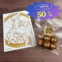 【海外限定】 アルセウス ダメカン ダイス & スリーブ1枚 ポケモン