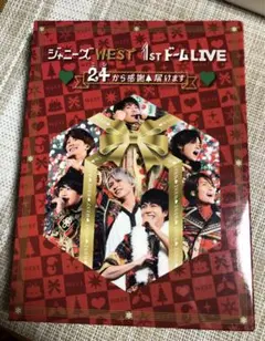2026年最新】新品 ジャニーズwest 1stドーム live 24（ニシ）から感謝