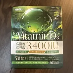 Wellio ビタミンD3 3400IU 60粒