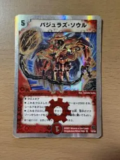 バジュラズソウル 銀枠 1枚 | Mercari