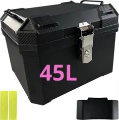新品✨ バイク リアボックス 45L トップケース バイクケース 鍵2本付