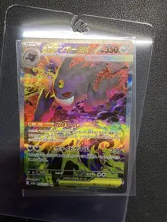【美品】メガゲンガーex SAR メガドリームex ポケモンカード
