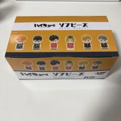 未開封 ハイキュー!! ソフビーズ BOX