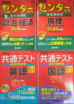 共通テスト 赤本 まとめ売り（バラ売りも可）