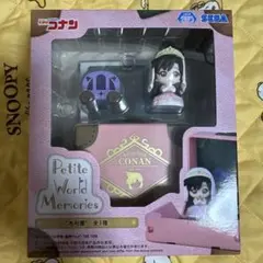 名探偵コナン Petite World Memories フィギュア