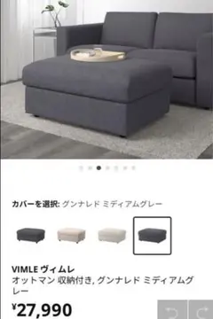 2026年最新】ikea オットマンの人気アイテム - メルカリ