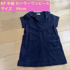 KP knit planner セーラーカラー 半袖 ワンピース 95のサムネイル