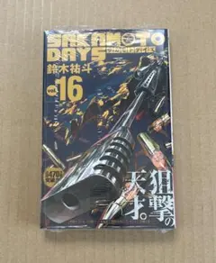 2026年最新】サカモトデイズ 初版の人気アイテム - メルカリ