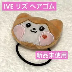 IVE MINIVE 10CM プラッシュキーリング リズ チーズ cheez - メルカリ