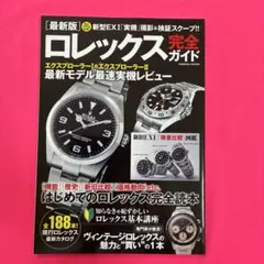 2026年最新】ロレックス メモ帳の人気アイテム - メルカリ
