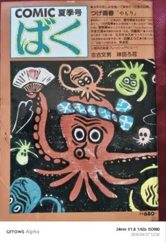 2026年最新】ユズキカズの人気アイテム - メルカリ