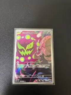 シロナのミカルゲ