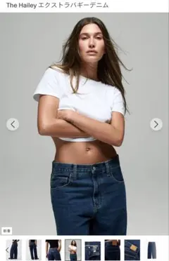 The Hailey エクストラバギーデニムのサムネイル